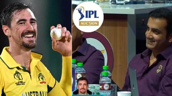 IPL 2024 Auctions | Most expensive player of all time Mitchell Starc