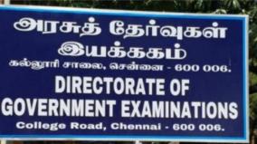 sslc-11th-12th-general-exam