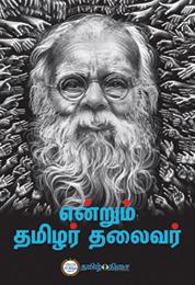 periyar