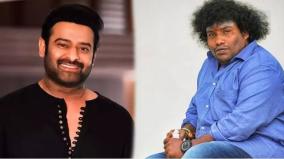 yogibabu-act-with-prabhas