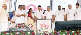 vaikom-struggle-centenary-special-ceremony-on-dec-28-in-chennai