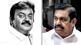 aiadmk-generel-secretary-edapadi-palanisami-condoles-demise-of-viijayakanth