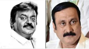 anbumani-condoles-demise-of-vijayakanth