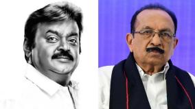 vaiko-expressed-his-condolences-over-the-death-of-dmdk-president-vijayakanth