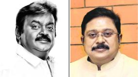 ttv-dhinakaran-expressed-his-condolences-over-the-death-of-dmdk-president-vijayakanth