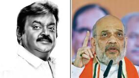 home-minister-amit-shah-condole-death-of-dmdk-chief-and-actor-vijayakanth