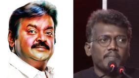 mari-selvaraj-shares-his-memories-of-vijayakanth