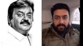 actor-surya-condolence-to-vijayakanth-demise