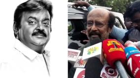 rajinikanth-speaks-about-vijayakanth