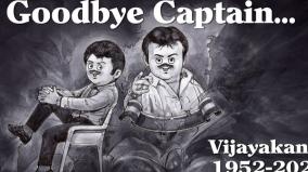 amul-firm-tripute-to-demise-actor-vijayakanth