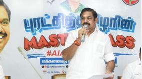 don-t-criticize-anyone-on-social-media-eps-instructs-aiadmk-it-wing-meeting