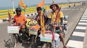 devotees-from-northern-state-came-to-rameswaram-on-bicycles