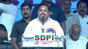 no-more-alliance-with-bjp-eps-plan-at-madurai-sdpi-conference