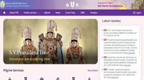 tirumala-tirupati-devasthanam-website-update