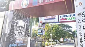 chennai-international-book-fair