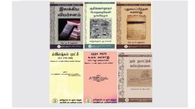 muttamizharigar-rare-translation-books-to-win-ias-mbbs-chennai-book-fair-2024