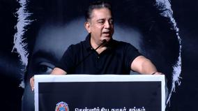 kamal-haasan-speech-about-vijayakanth-in-his-memorial-event