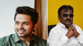 actor-karthi-expressed-his-opinion-about-vijayakanth