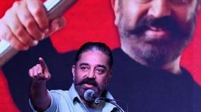 election-alliance-to-be-announced-soon-mnm-leader-kamal-haasan-informed