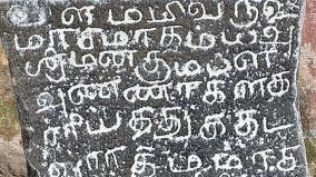 discovery-of-11th-century-mantra-inscription
