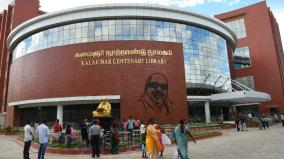 madurai-kalaignar-centenary-library-membership-registration-begins