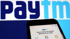 rbi-orders-to-stop-paytm-payments-banking-service-from-february-29