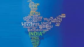 indian-languages