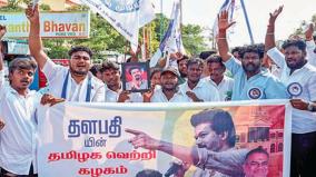 actor-vijay-started-new-political-party-called-tamizhaga-vetri-kazhagam