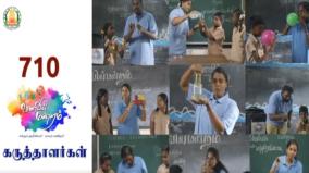 allocation-of-funds-for-equipment-purchase-vanavil-mandram-in-government-schools