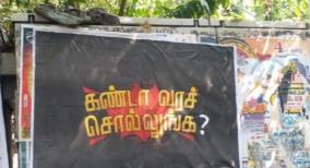 dmk-admk-taking-turns-on-posters