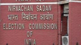 deletion-of-1-66-crore-names-in-voter-list-election-commission-to-supreme-court