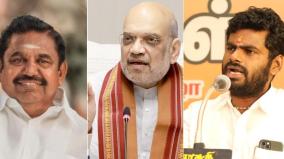 annamalai-about-amit-shah-comments-over-admk-bjp-alliance