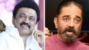 is-coimbatore-the-only-place-for-kamal-what-is-dmk-s-strategy