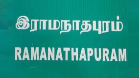 ramanathapuram-constituency-seat