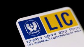 lic-launches-new-mutual-fund-funding-scheme