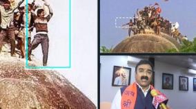 the-person-who-demolished-the-babri-masjid-dome-has-got-an-mp-seat-in-bjp
