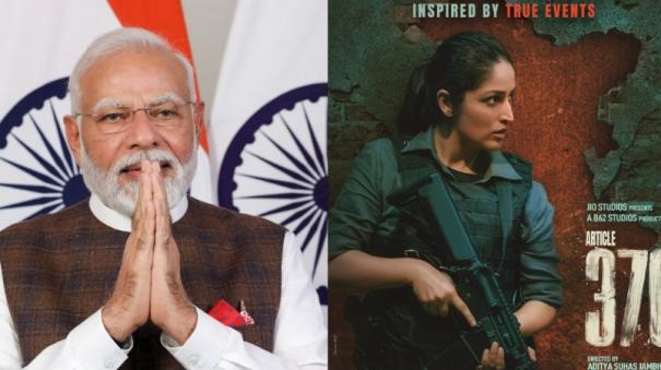 PM modi praises Article 370 movie