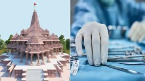 doctor-performs-surgery-andhra-showing-video-of-ayodhya-ram-temple-inauguration