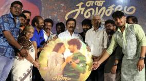 rv-udhayakumar-speech-in-en-swasame-audio-launch