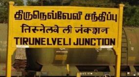 many-trains-cancelled-till-february-28th-at-nellai-junction