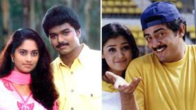 kadhalukku-mariyadhai-to-vaalee-ajith-vijay-movie-re-released-in-theatre