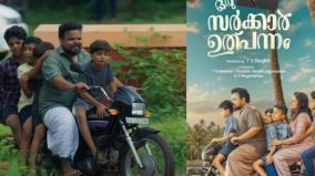 censor-board-directs-malayalam-filmmaker-to-omit-bharat-from-title