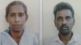 rs-1-crore-fraud-by-claiming-to-get-government-jobs-couple-arrested-at-tirupur