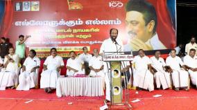 there-is-a-compulsion-to-change-bjp-regime-trichy-siva-mp-speech