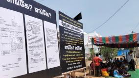 banners-were-put-up-near-karur-to-boycott-elections