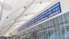 tender-issued-by-aai-for-construction-of-perimeter-wall-at-coimbatore-airport