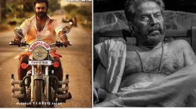 bramayugam-to-kaduvetti-movie-theatre-ott-release-details