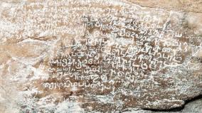 discovery-of-chola-period-inscription-at-kolakkaravadi-near-tiruvannamalai