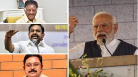 all-party-leaders-on-bjp-platform-what-is-the-status-of-aiadmk