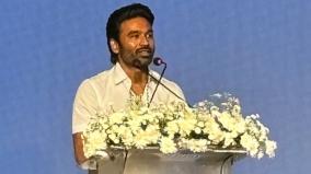 dhanush-emotional-speech-at-ilaiyaraaja-biopic-movie-launch